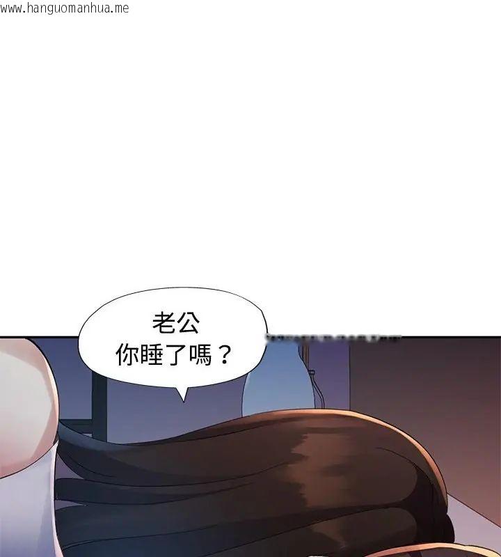 韩国漫画特别课程韩漫_特别课程-第26话在线免费阅读-韩国漫画-第34张图片