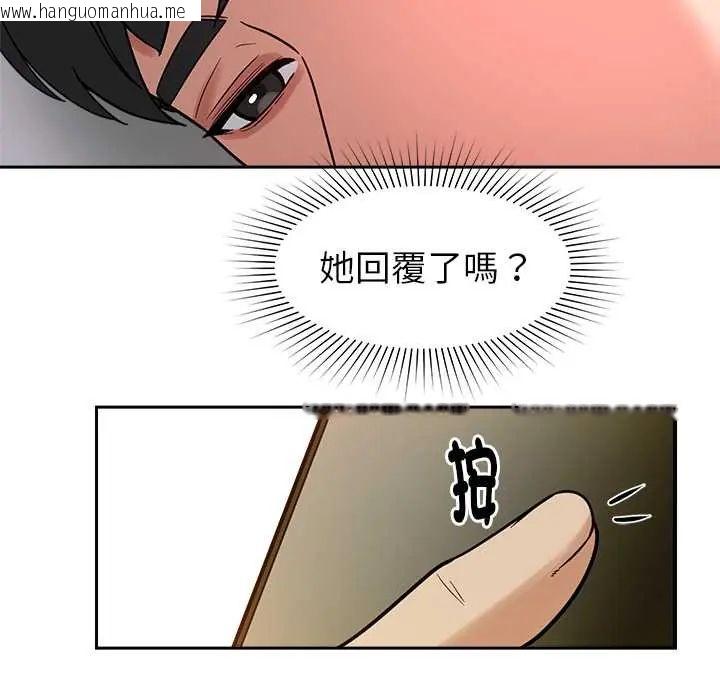 韩国漫画要成为男子汉韩漫_要成为男子汉-第23话在线免费阅读-韩国漫画-第5张图片