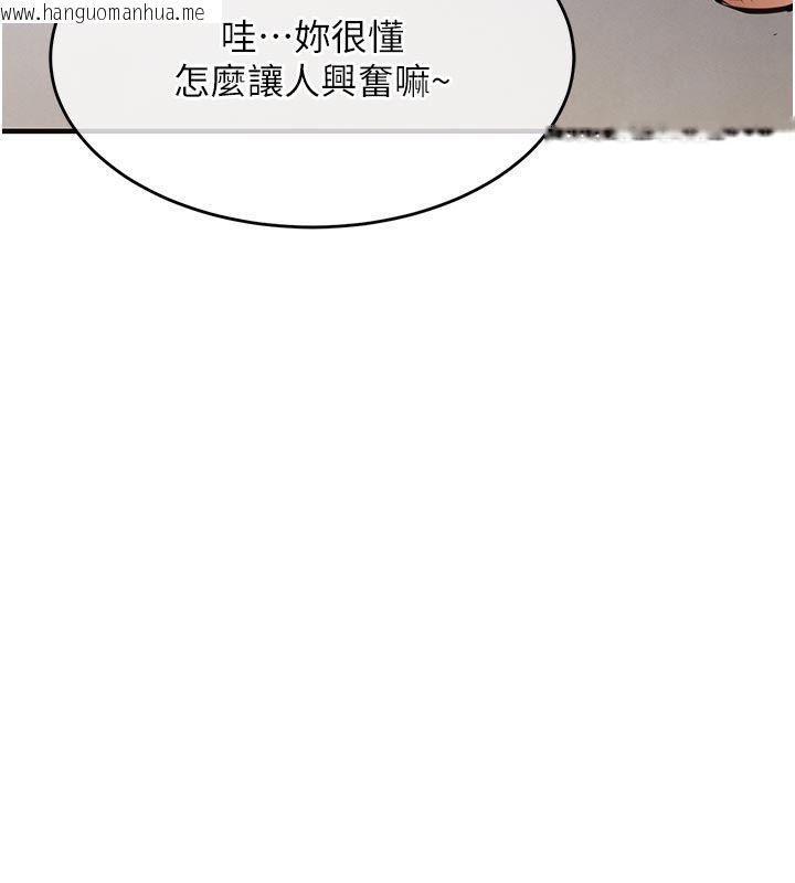 韩国漫画衣锦还乡韩漫_衣锦还乡-第58话-你这老头真是白活了啊在线免费阅读-韩国漫画-第153张图片