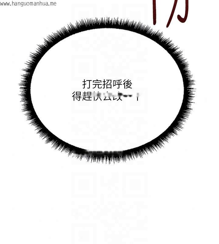 韩国漫画鲁蛇社畜的金手指韩漫_鲁蛇社畜的金手指-第84话-帐篷里有更「好吃」的在线免费阅读-韩国漫画-第122张图片