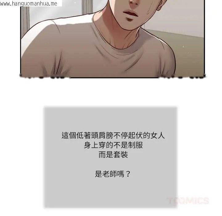 韩国漫画我的初体验韩漫_我的初体验-第26话在线免费阅读-韩国漫画-第50张图片