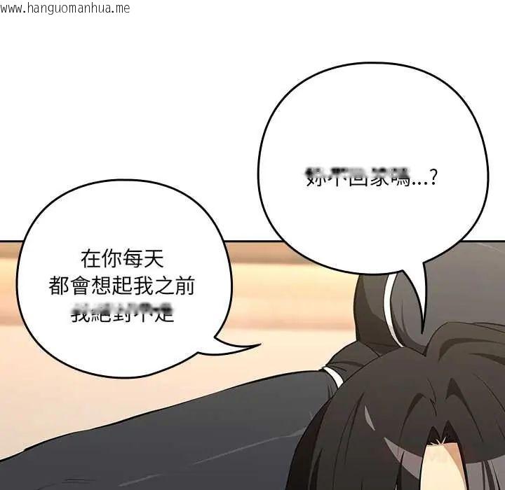 韩国漫画下班后的例行恋爱/下班后的秘密关系韩漫_下班后的例行恋爱/下班后的秘密关系-第119话在线免费阅读-韩国漫画-第69张图片