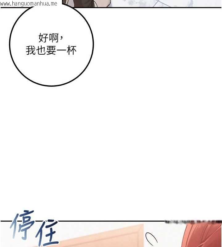 韩国漫画校园成人礼韩漫_校园成人礼-第49话-我来当人体模特儿在线免费阅读-韩国漫画-第39张图片