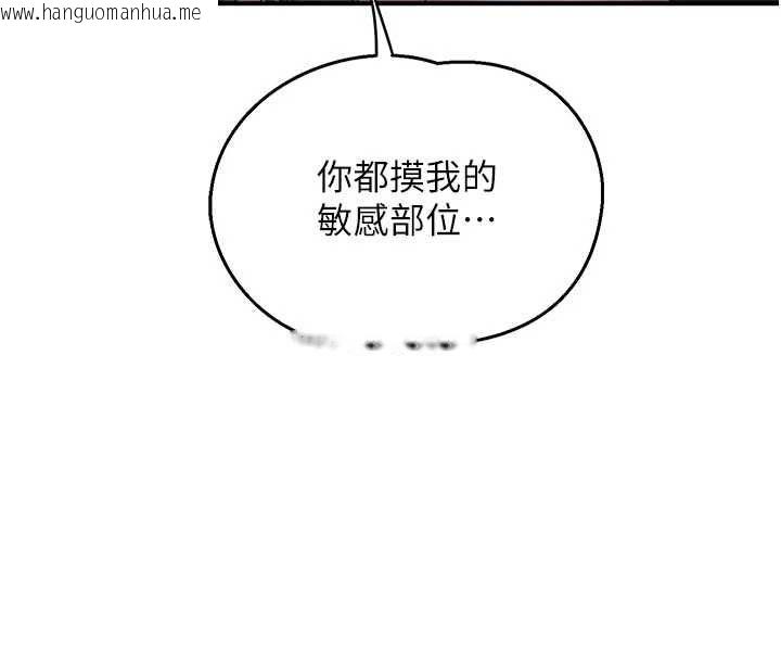 韩国漫画熟女交换计划韩漫_熟女交换计划-第82话-妳老公会听到的，阿姨在线免费阅读-韩国漫画-第112张图片