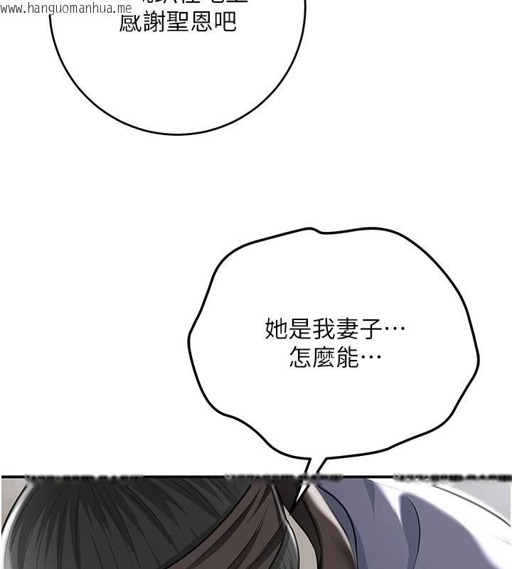 韩国漫画花容湿色:取花点韩漫_花容湿色:取花点-第118话-今天就宠幸她吧在线免费阅读-韩国漫画-第117张图片