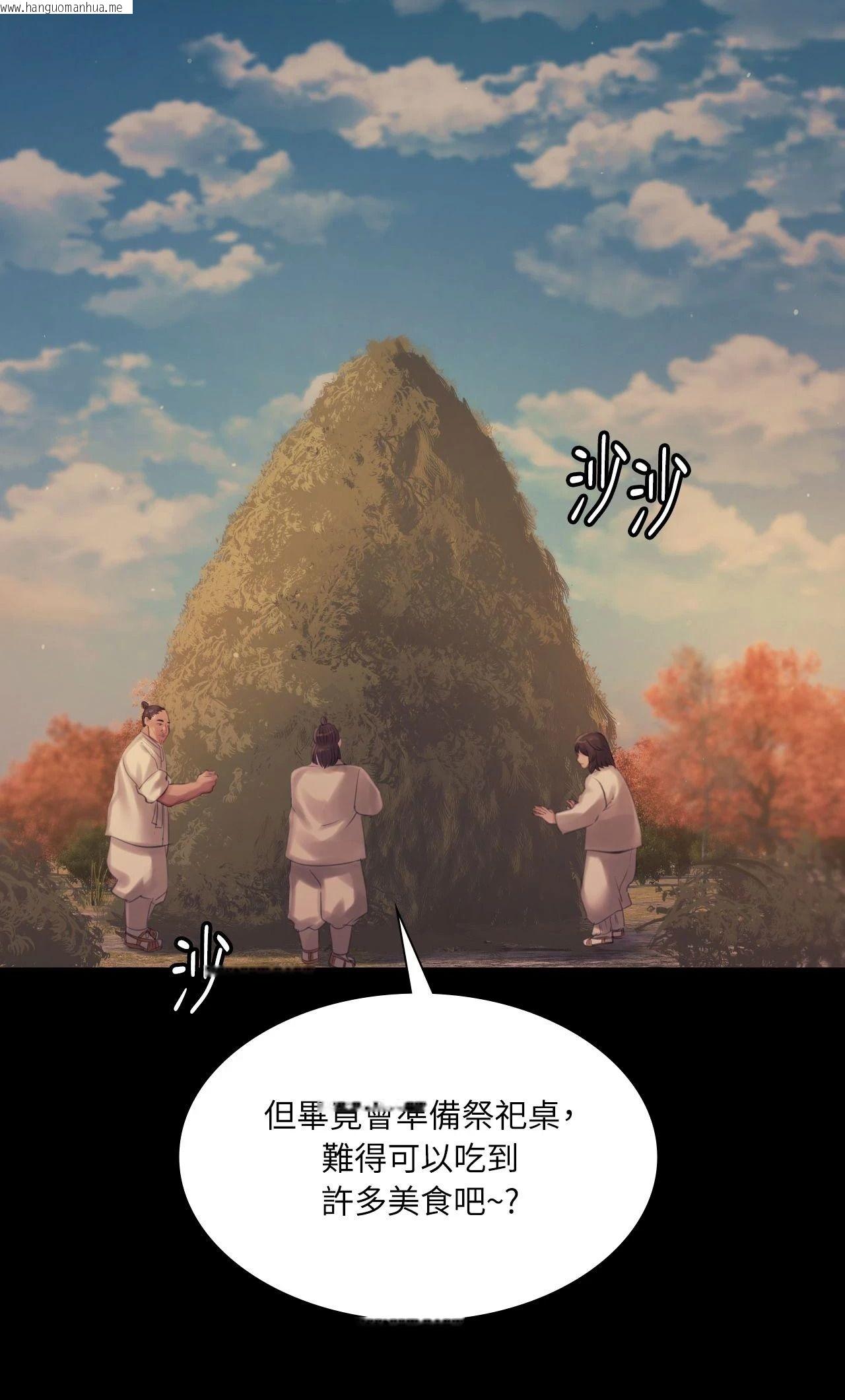 韩国漫画小姐韩漫_小姐-第140话在线免费阅读-韩国漫画-第66张图片