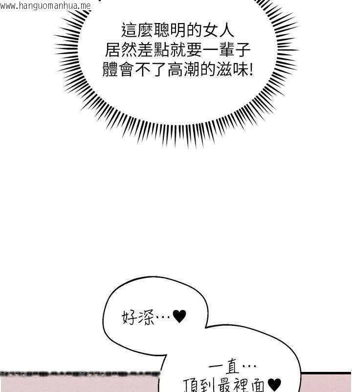 韩国漫画人妻回春馆韩漫_人妻回春馆-第19话-就当作在做春梦吧在线免费阅读-韩国漫画-第83张图片