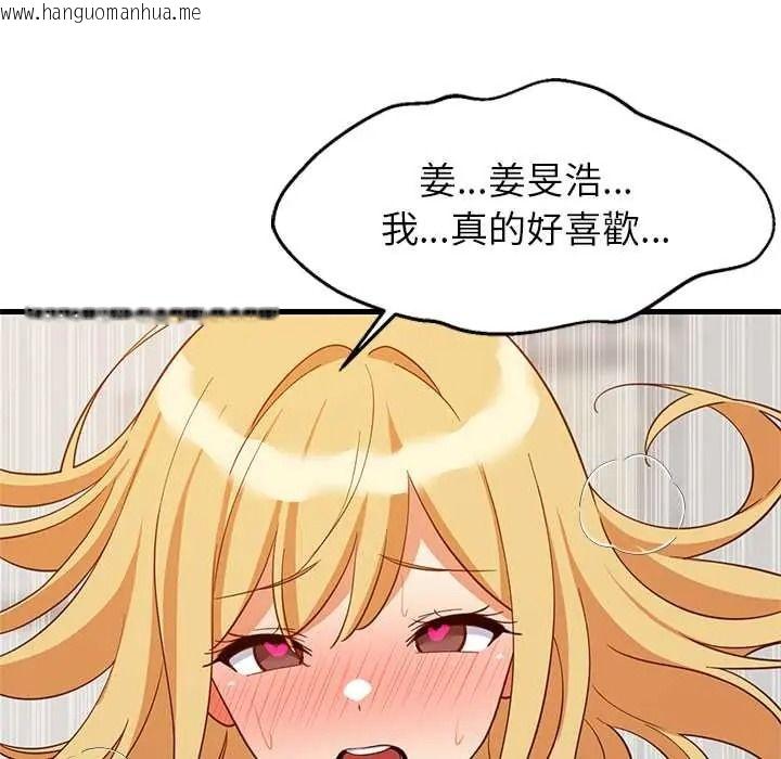 韩国漫画难缠姐妹偏要和我同居/家教住我家韩漫_难缠姐妹偏要和我同居/家教住我家-第109话在线免费阅读-韩国漫画-第18张图片