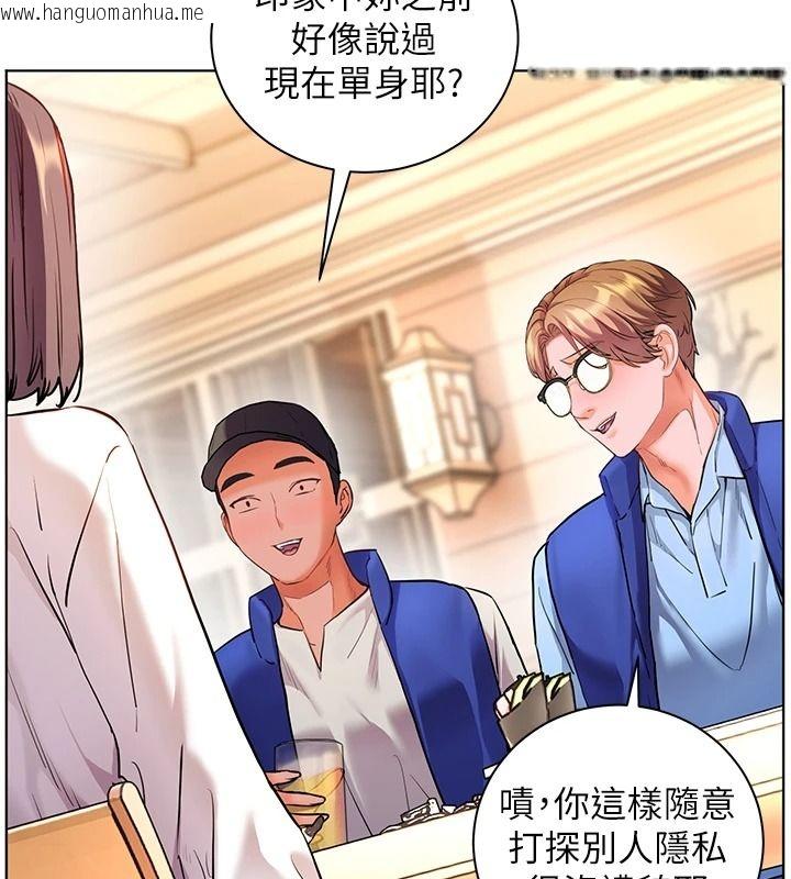 韩国漫画老师的亲密指导韩漫_老师的亲密指导-第113话-奋不顾身的湿身承诺在线免费阅读-韩国漫画-第18张图片