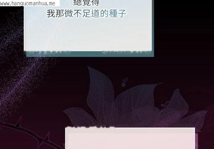 韩国漫画扑克脸姐姐的私讯韩漫_扑克脸姐姐的私讯-第6话在线免费阅读-韩国漫画-第131张图片