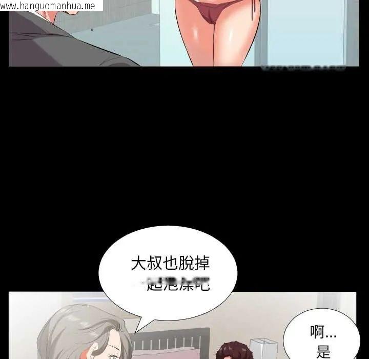 韩国漫画熟男第二春韩漫_熟男第二春-第20话在线免费阅读-韩国漫画-第96张图片