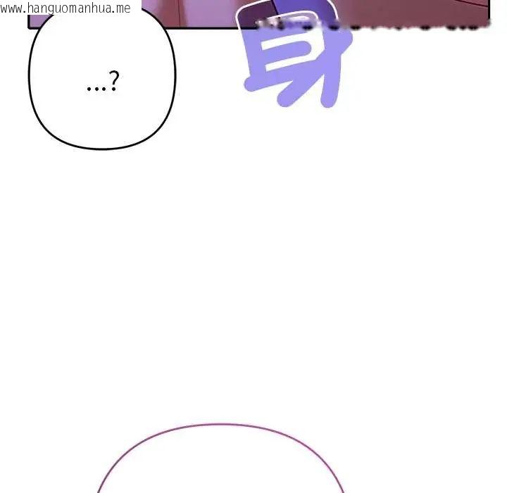 韩国漫画她们教会我的事/全员交往中韩漫_她们教会我的事/全员交往中-第45话在线免费阅读-韩国漫画-第109张图片
