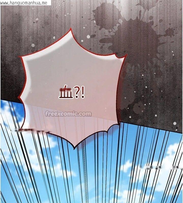 韩国漫画逆转食物链韩漫_逆转食物链-第2话-[每日任务]征服所有人在线免费阅读-韩国漫画-第105张图片