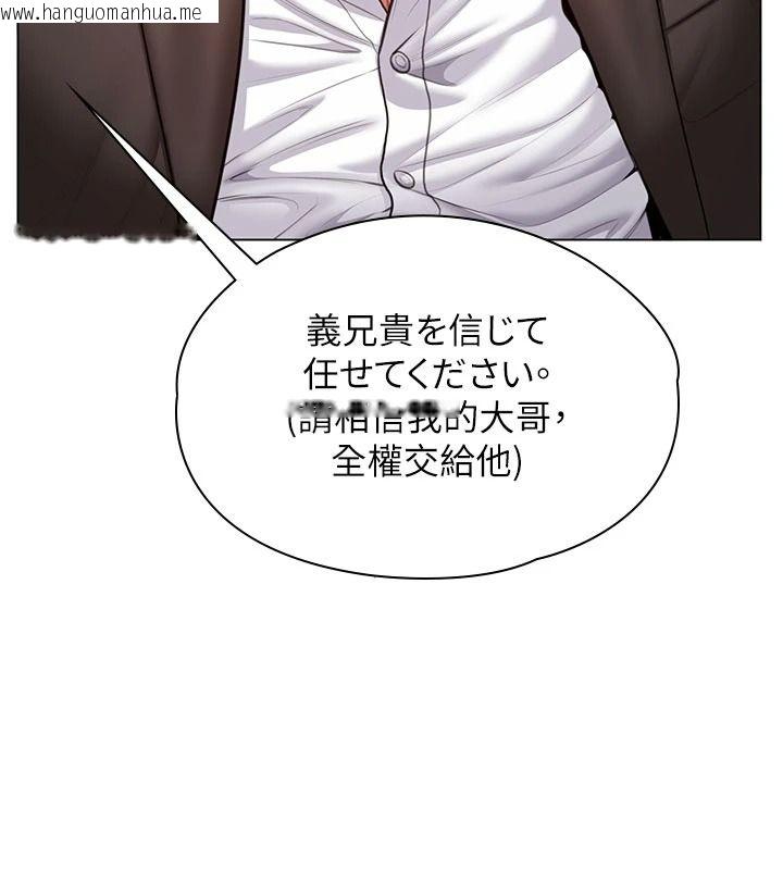 韩国漫画守护妳韩漫_守护妳-第47话-哥哥送妳一份大礼在线免费阅读-韩国漫画-第93张图片