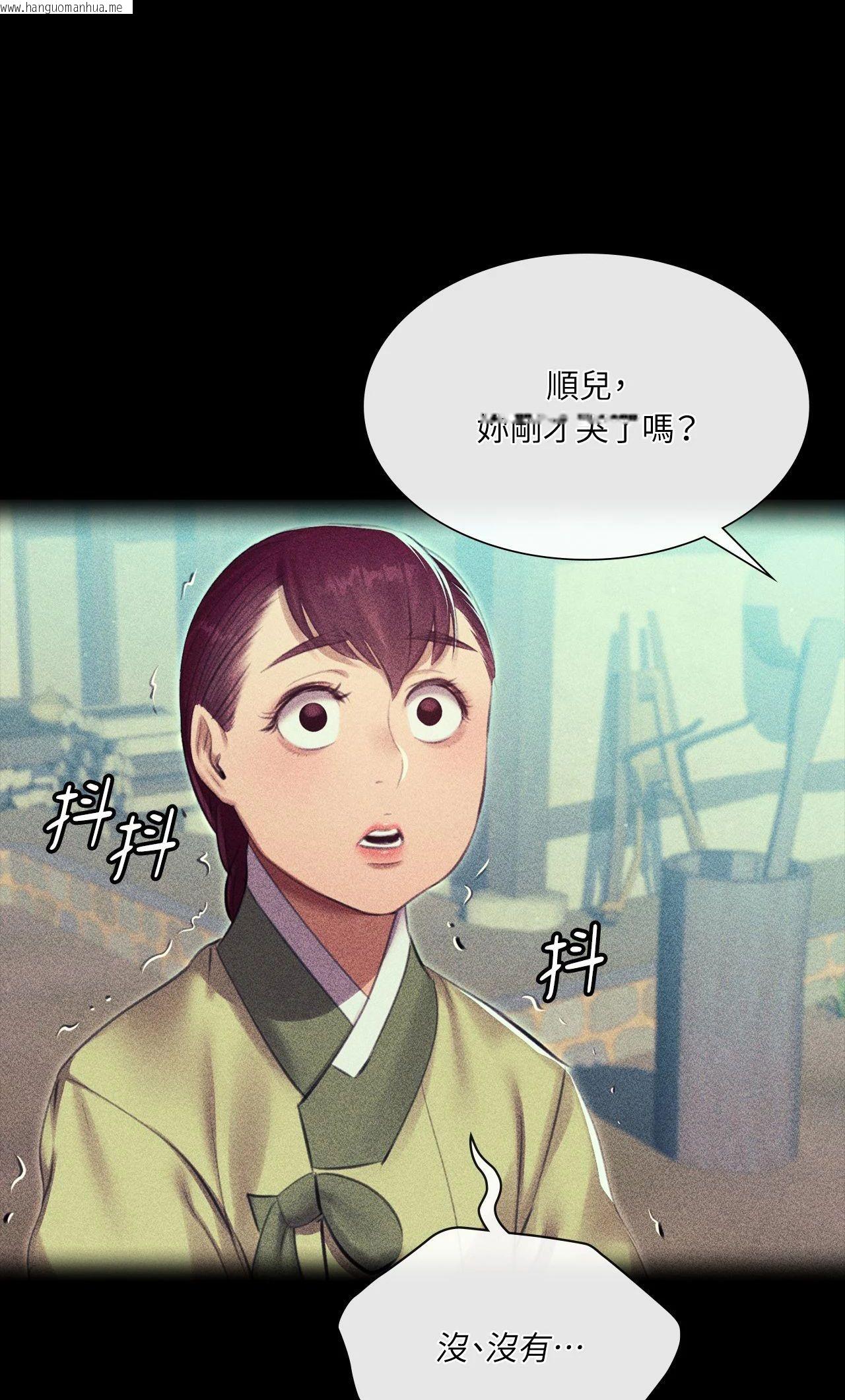 韩国漫画小姐韩漫_小姐-第163话在线免费阅读-韩国漫画-第10张图片