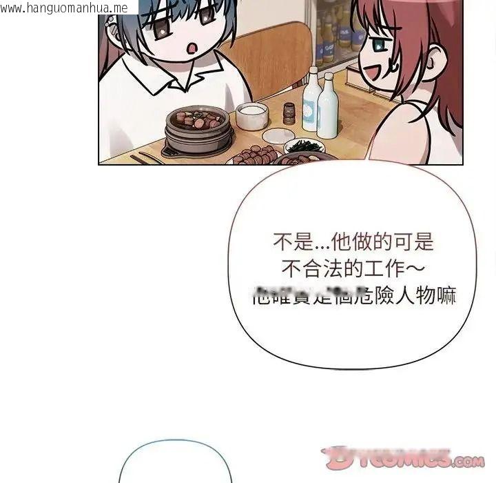 韩国漫画契约的代价/要命的契约韩漫_契约的代价/要命的契约-第38话在线免费阅读-韩国漫画-第99张图片