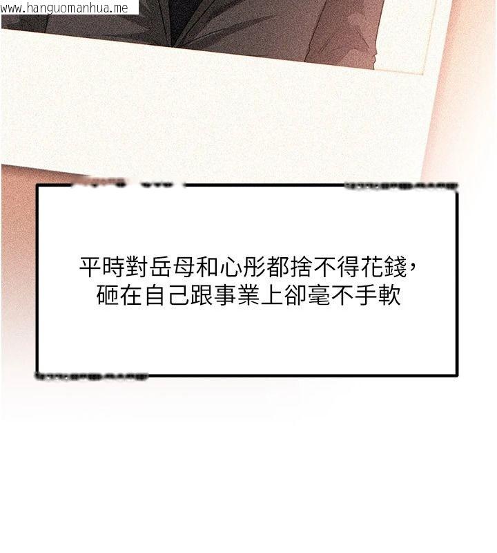 韩国漫画岳母为何那样韩漫_岳母为何那样-第118话-这就是我们渴望的生活在线免费阅读-韩国漫画-第62张图片