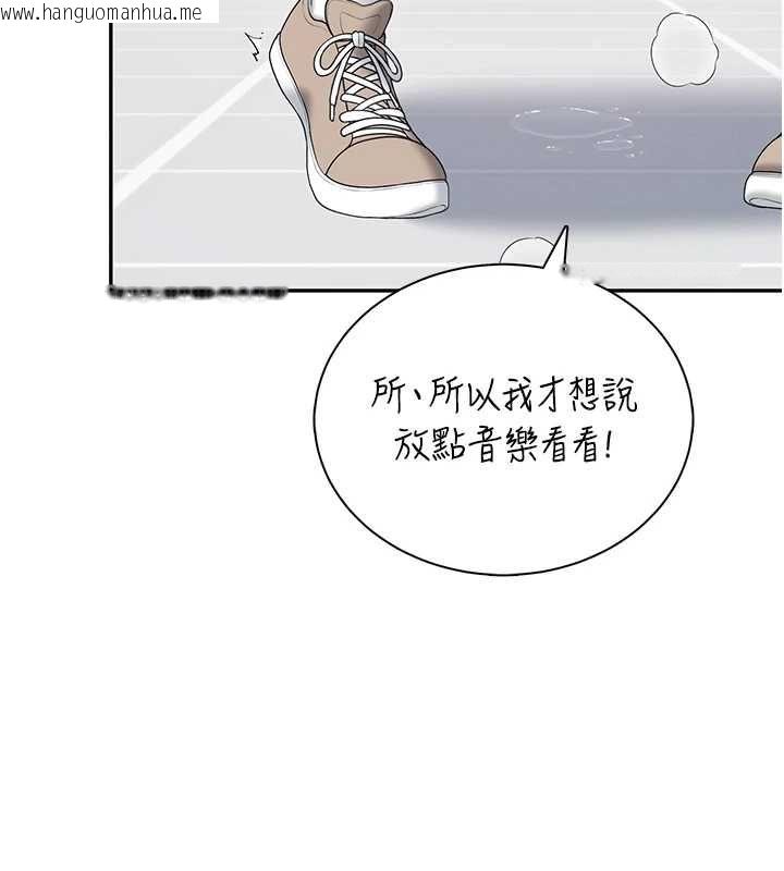 韩国漫画飞机杯女神连线中韩漫_飞机杯女神连线中-第74话-[任务]塞著跳蛋上班在线免费阅读-韩国漫画-第111张图片