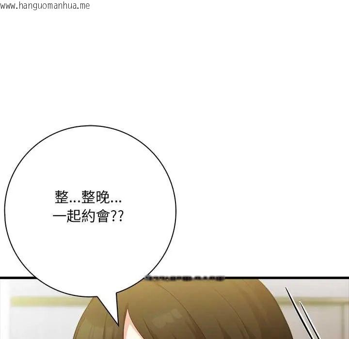 韩国漫画渣男生存守则韩漫_渣男生存守则-第3话在线免费阅读-韩国漫画-第110张图片