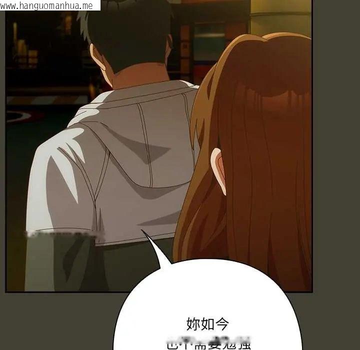 韩国漫画与众不同的兄妹/我家的掌上明珠韩漫_与众不同的兄妹/我家的掌上明珠-第58话在线免费阅读-韩国漫画-第114张图片