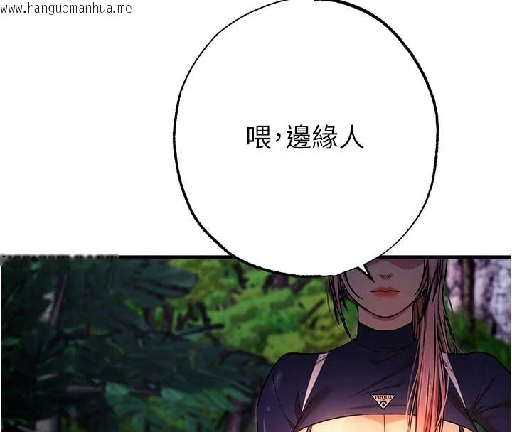 韩国漫画逆转食物链韩漫_逆转食物链-第5话-欲望优先的漂流在线免费阅读-韩国漫画-第8张图片