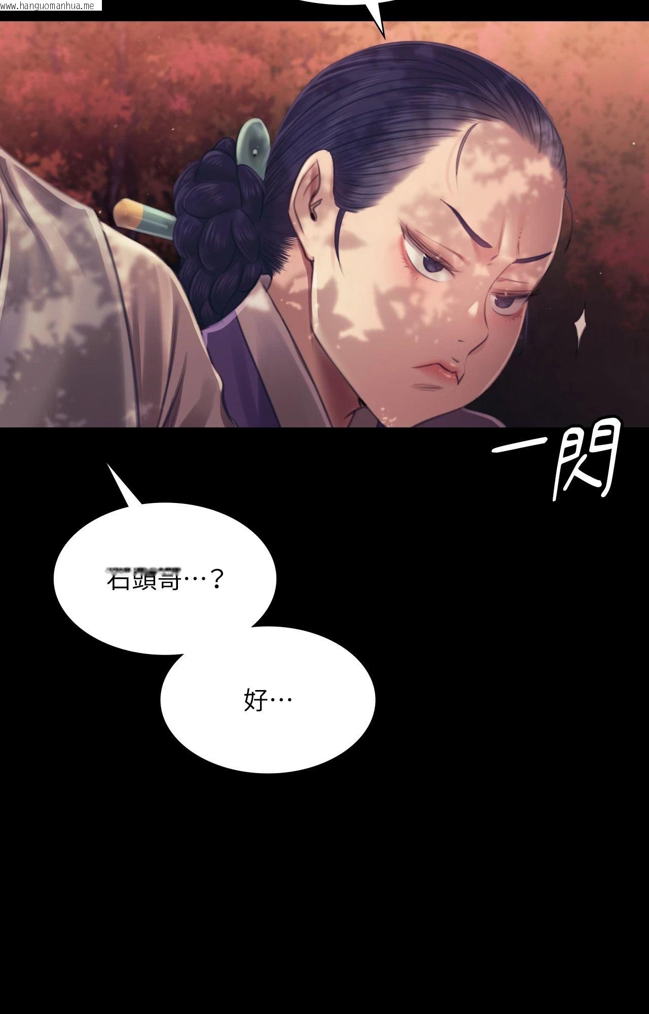 韩国漫画小姐韩漫_小姐-第108话在线免费阅读-韩国漫画-第84张图片