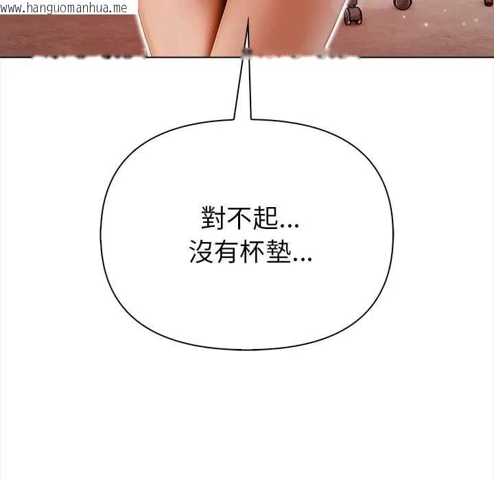 韩国漫画魔法刺青店韩漫_魔法刺青店-第14话在线免费阅读-韩国漫画-第153张图片