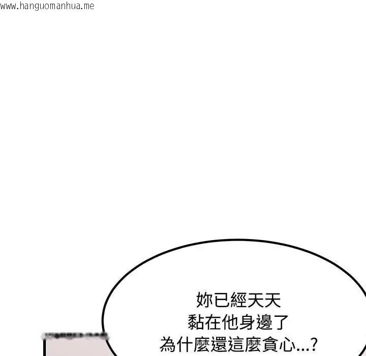 韩国漫画发小碰不得/强制催眠韩漫_发小碰不得/强制催眠-第131话在线免费阅读-韩国漫画-第54张图片