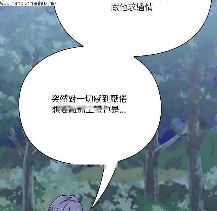 韩国漫画扑通扑通终极密码韩漫_扑通扑通终极密码-第31话在线免费阅读-韩国漫画-第102张图片