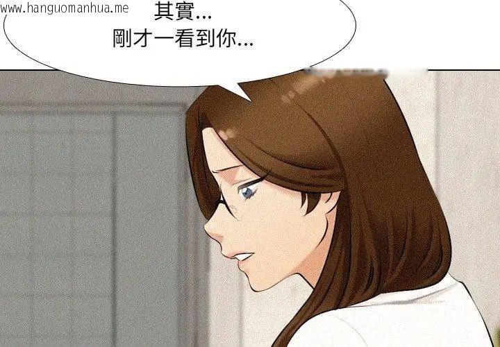 韩国漫画纯洁游戏韩漫_纯洁游戏-第2话在线免费阅读-韩国漫画-第143张图片