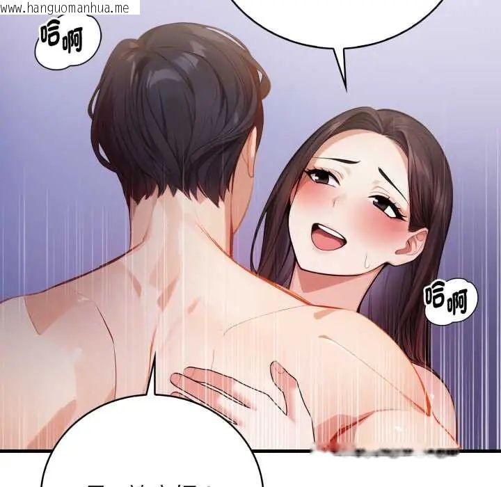 韩国漫画美女咨商师的夜间诊疗室韩漫_美女咨商师的夜间诊疗室-第6话在线免费阅读-韩国漫画-第36张图片