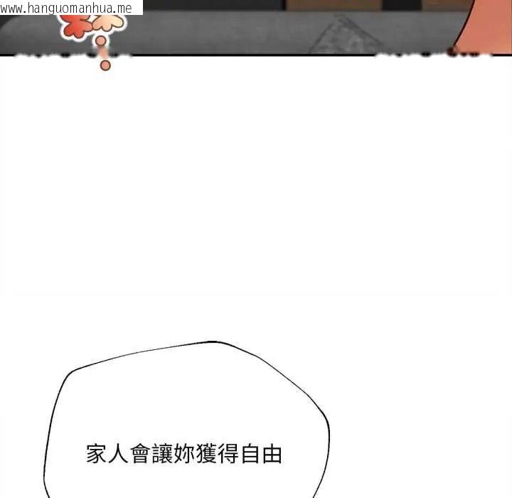 韩国漫画无限轮回的一天韩漫_无限轮回的一天-第24话在线免费阅读-韩国漫画-第74张图片