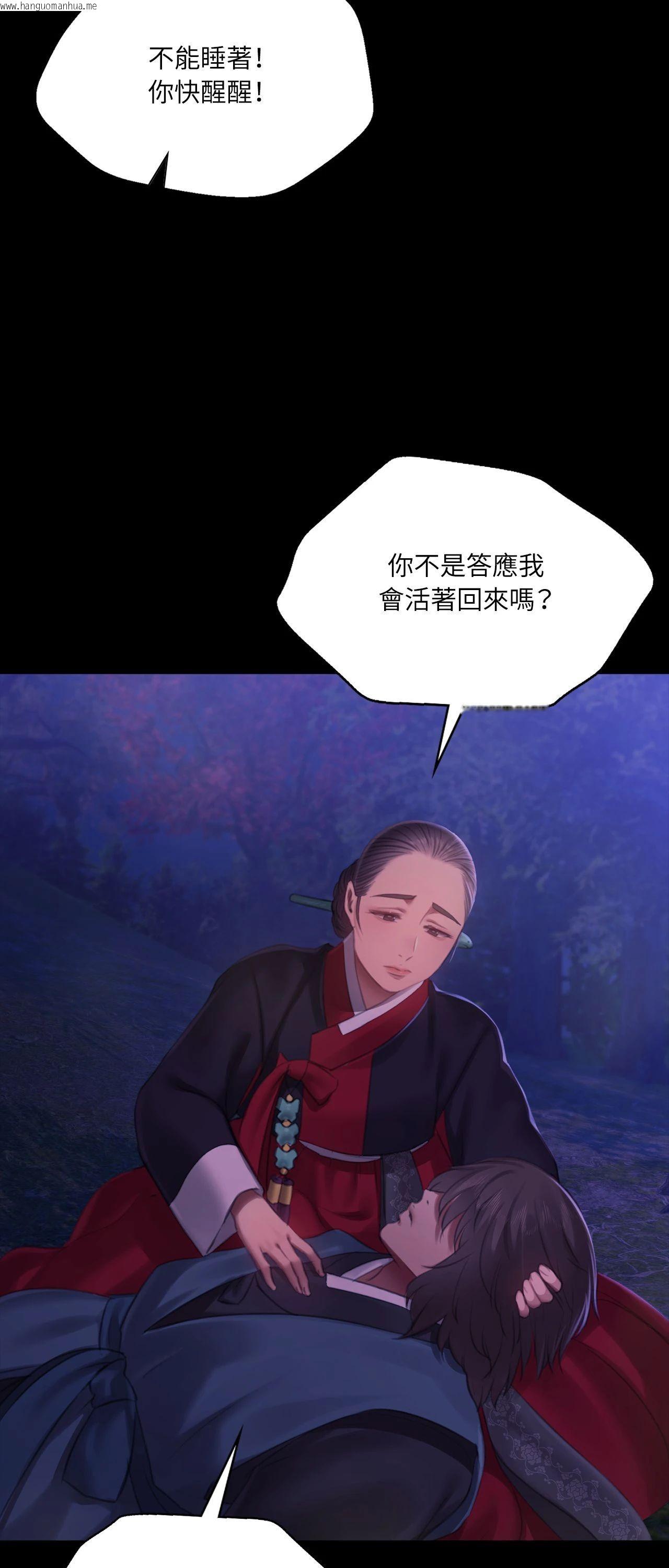 韩国漫画小姐韩漫_小姐-第160话在线免费阅读-韩国漫画-第57张图片