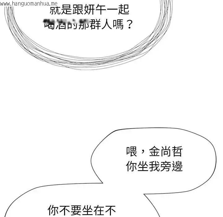 韩国漫画学姐的秘密特训韩漫_学姐的秘密特训-第1话在线免费阅读-韩国漫画-第155张图片