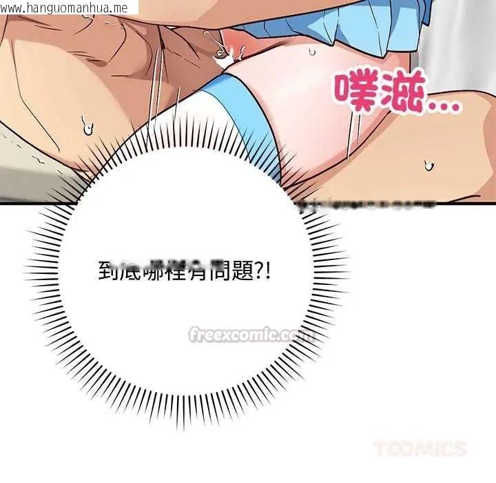 韩国漫画魔法少女退役后韩漫_魔法少女退役后-第31话在线免费阅读-韩国漫画-第75张图片