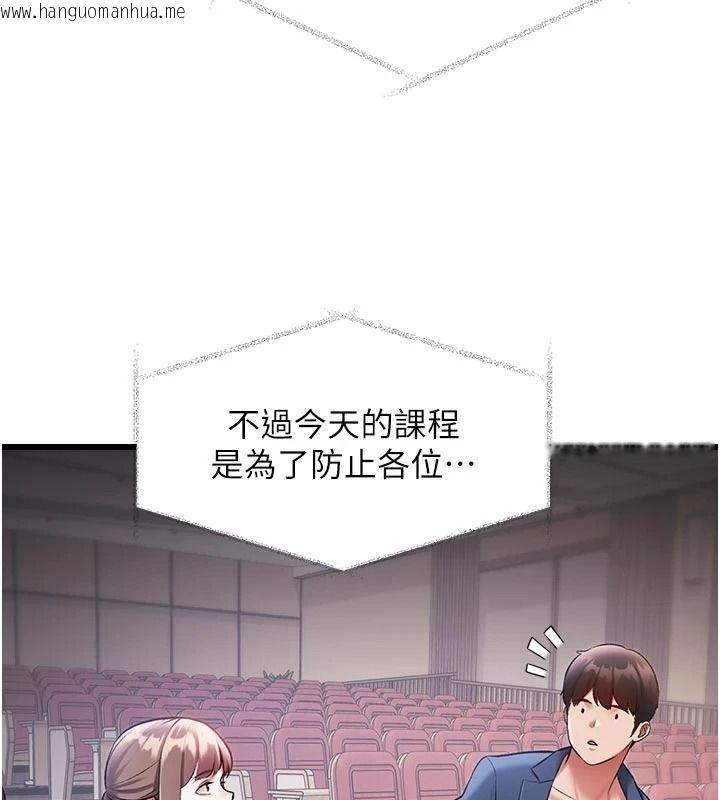 韩国漫画特色新视界韩漫_特色新视界-第53话-有点奇葩的性骚扰防治课在线免费阅读-韩国漫画-第89张图片