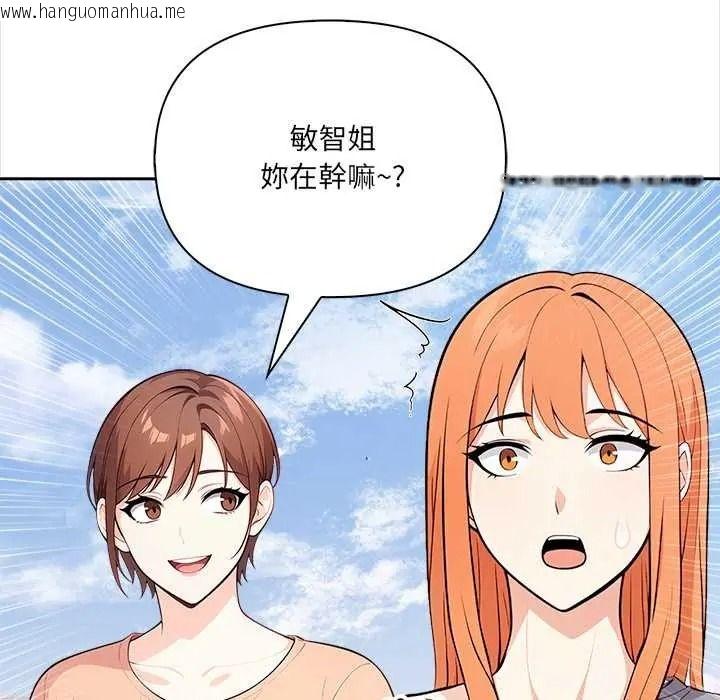 韩国漫画大学女生宿舍的秘密韩漫_大学女生宿舍的秘密-第33话在线免费阅读-韩国漫画-第25张图片