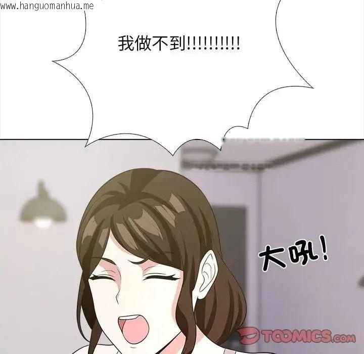 韩国漫画与爸爸的情妇共处一室韩漫_与爸爸的情妇共处一室-第17话在线免费阅读-韩国漫画-第33张图片