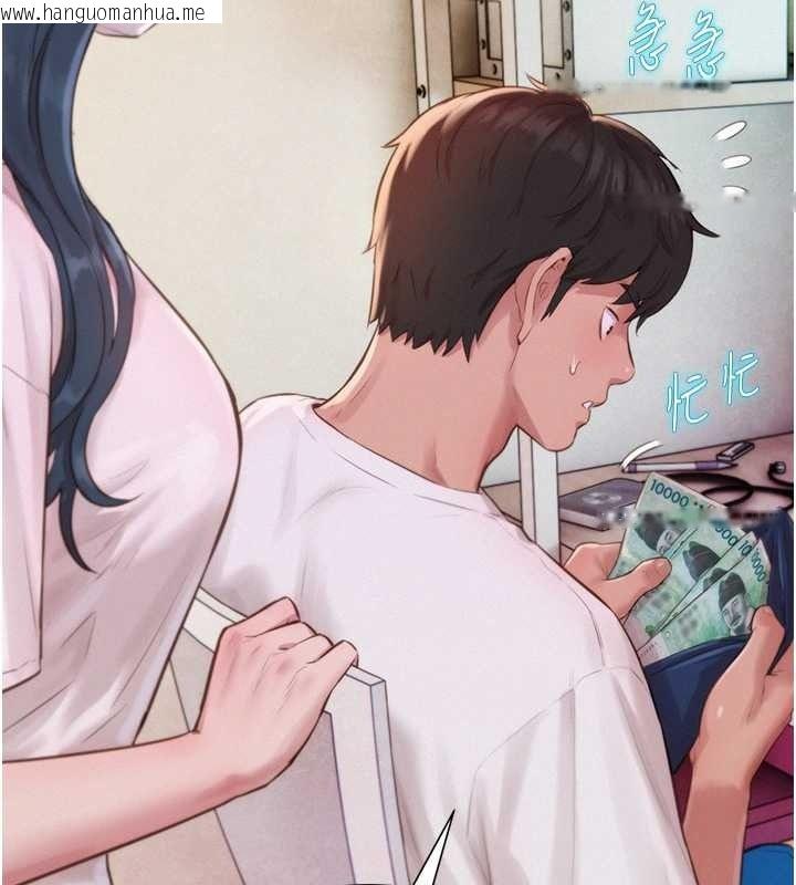 韩国漫画一发致富韩漫_一发致富-第2话-做得到我就让你干一次在线免费阅读-韩国漫画-第229张图片