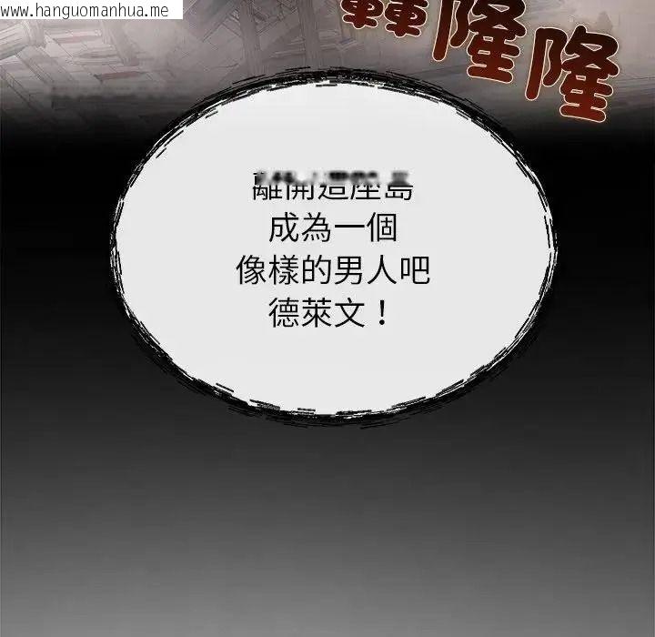 韩国漫画迷雾深处的诱惑/XX地下城韩漫_迷雾深处的诱惑/XX地下城-第36话在线免费阅读-韩国漫画-第62张图片