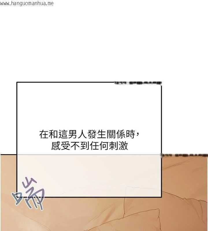韩国漫画欲债韩漫_欲债-第21话-无法忘怀的那天在线免费阅读-韩国漫画-第201张图片