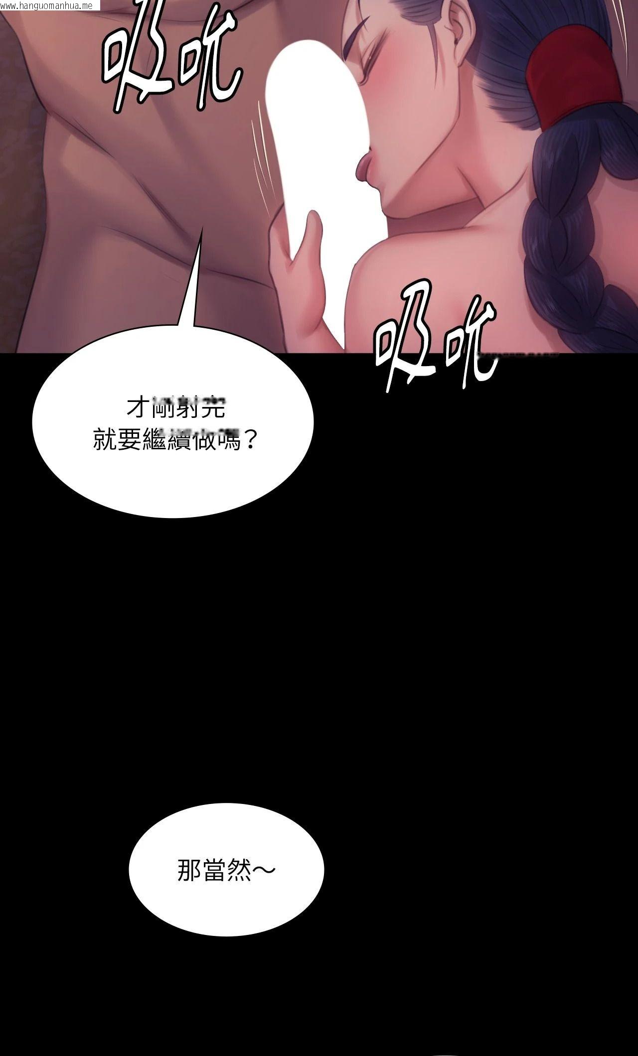 韩国漫画小姐韩漫_小姐-第133话在线免费阅读-韩国漫画-第70张图片