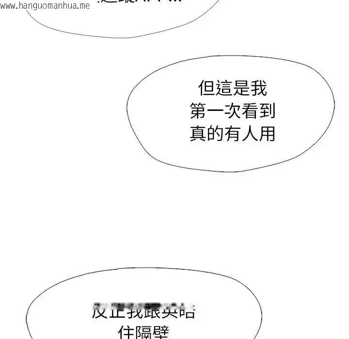 韩国漫画疯狂真爱韩漫_疯狂真爱-第13话在线免费阅读-韩国漫画-第26张图片