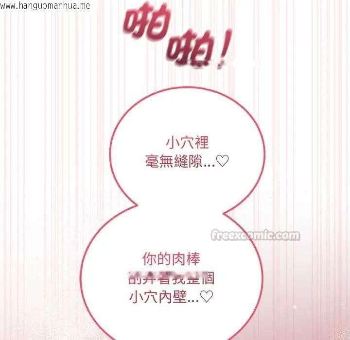 韩国漫画满意度评鉴中韩漫_满意度评鉴中-第11话在线免费阅读-韩国漫画-第135张图片