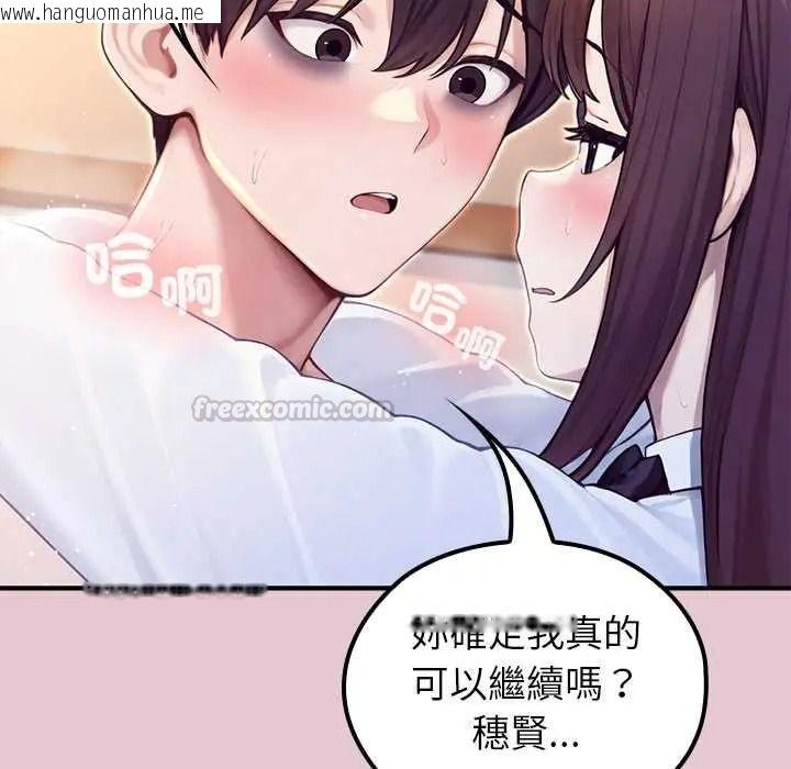 韩国漫画异世界骑士团长韩漫_异世界骑士团长-第83话在线免费阅读-韩国漫画-第15张图片