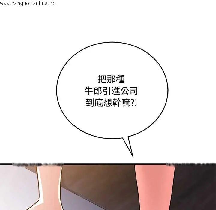 韩国漫画满意度评鉴中韩漫_满意度评鉴中-第11话在线免费阅读-韩国漫画-第18张图片