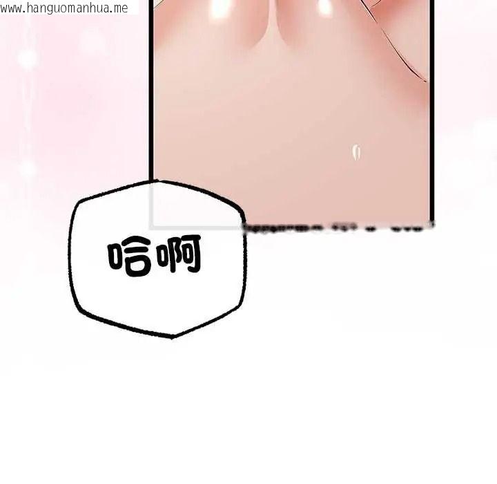 韩国漫画与初恋的意外同居韩漫_与初恋的意外同居-第80话在线免费阅读-韩国漫画-第104张图片