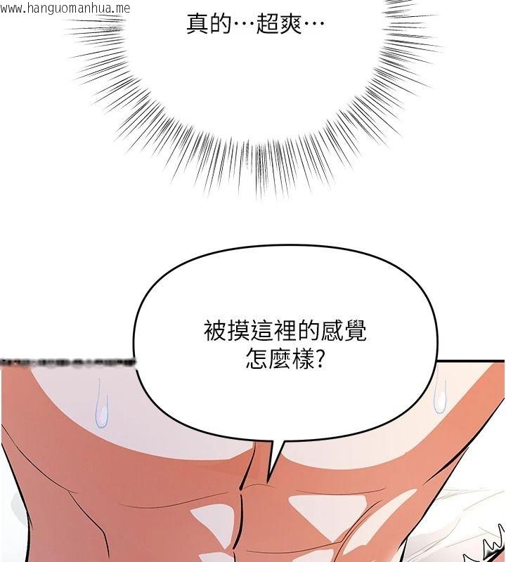 韩国漫画撩欲按摩师韩漫_撩欲按摩师-第20话-被干到洪水爆发在线免费阅读-韩国漫画-第126张图片