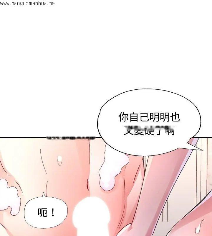 韩国漫画特别课程韩漫_特别课程-第27话在线免费阅读-韩国漫画-第138张图片