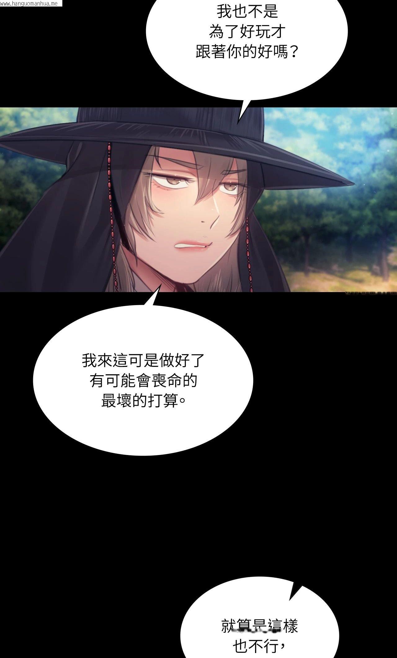 韩国漫画小姐韩漫_小姐-第116话在线免费阅读-韩国漫画-第62张图片